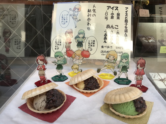 井上総本舗