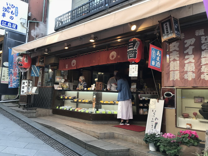 井上総本舗