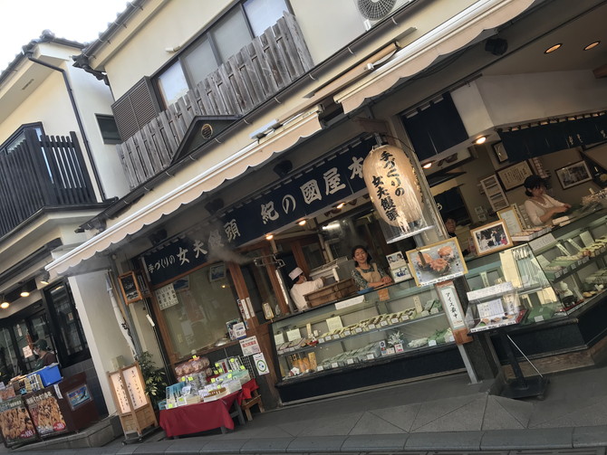 紀の国屋本店
