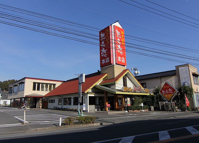 想夫恋総本店