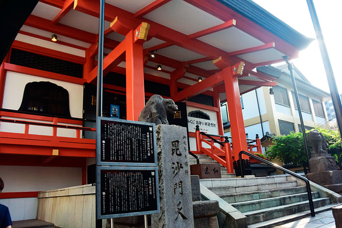 毘沙門天善國寺