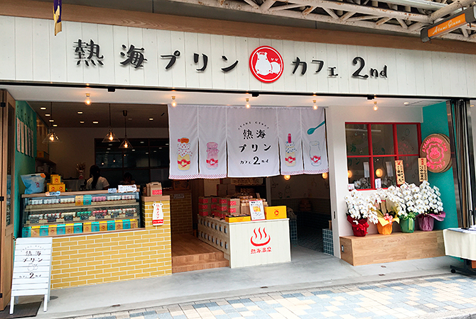 熱海プリンカフェ2nd