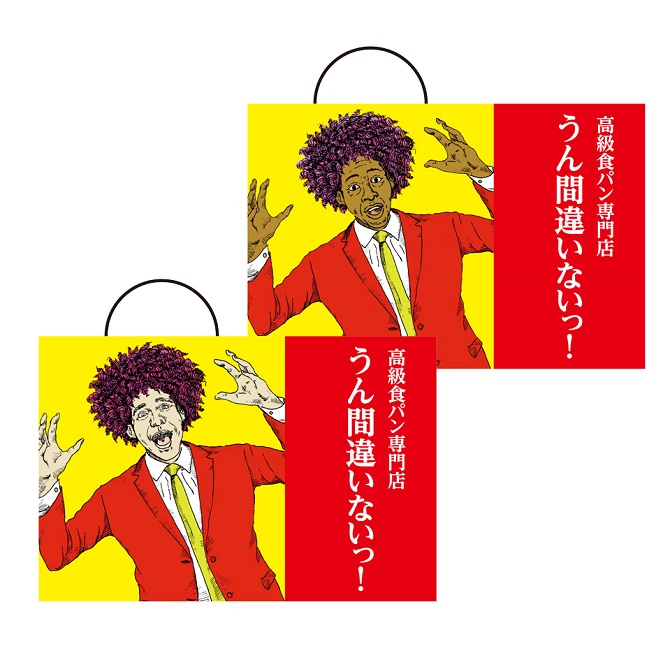 高級食パン専門店 うん間違いないっ 2号店オープン 数量限定サンドも登場 東京 じゃらんニュース