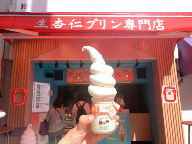 神戸の新たなスポットに 新感覚スイーツ 生杏仁プリン を食べてきました 兵庫 じゃらんニュース