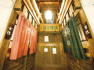 法師温泉 長寿館