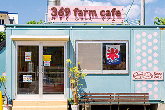 369farm cafe