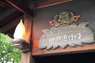 全興寺