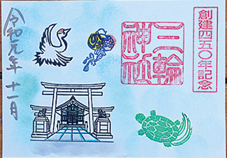 大須 三輪神社