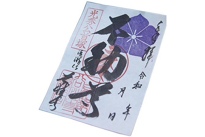 谷性寺