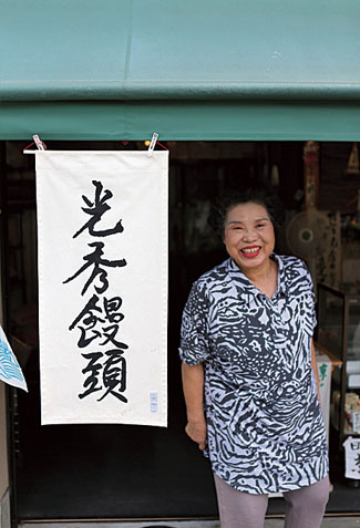 餅寅