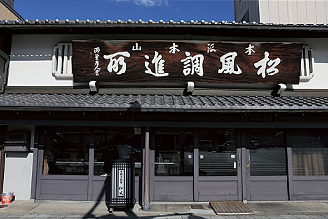 亀屋陸奥