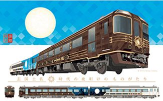 志国土佐 時代の夜明けのものがたり