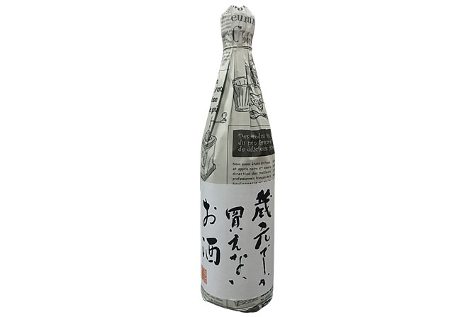両関酒造