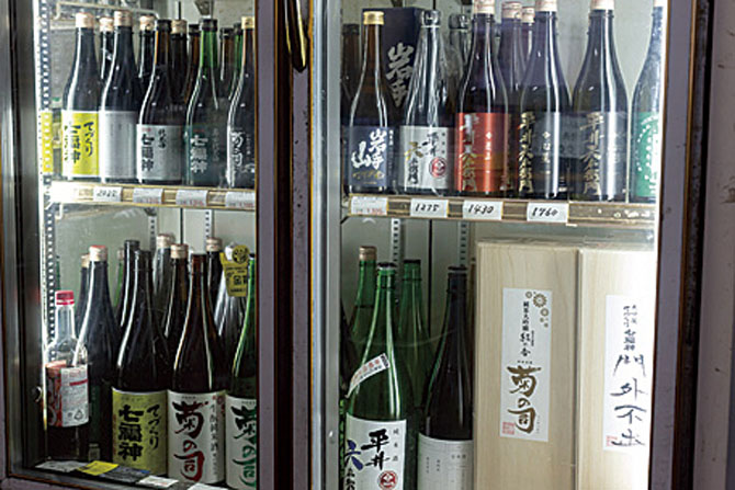平興商店