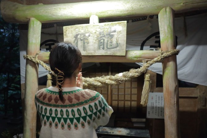 神龍八大龍王神社