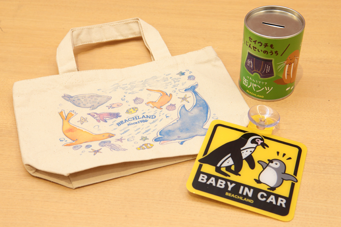 南知多ビーチランド