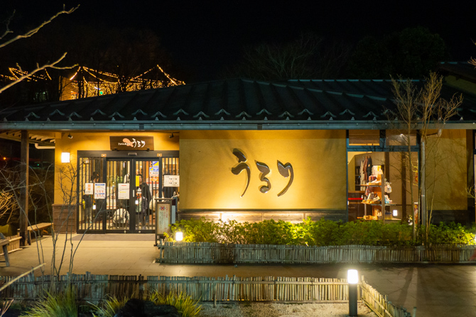 さがみ湖リゾート プレジャーフォレスト