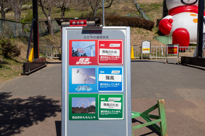 さがみ湖リゾート プレジャーフォレスト