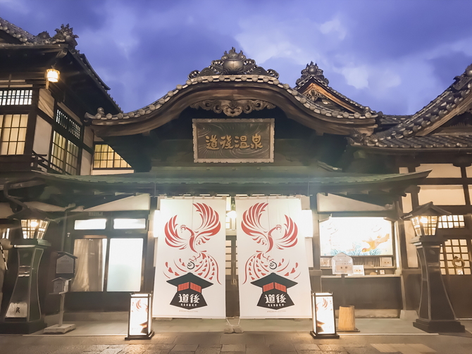 松山