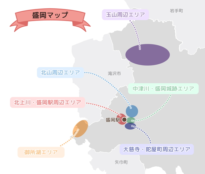 盛岡