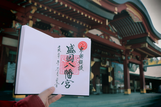 盛岡
