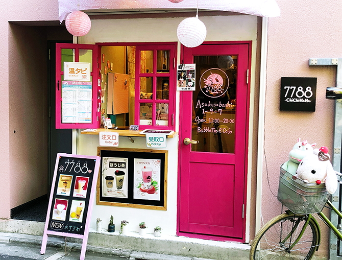 7788（チチハハ）