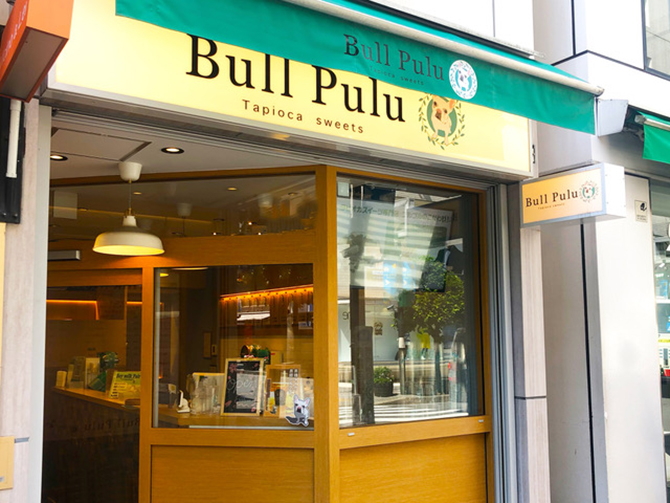 Bull Pulu（ブルプル）