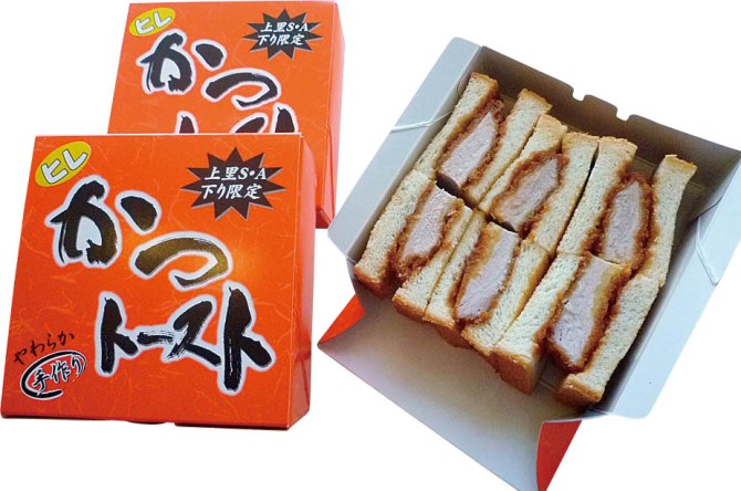 関越道 上里SA 下り