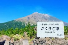 鹿児島県のおすすめ観光スポットランキング26選！定番を厳選！グルメ情報も