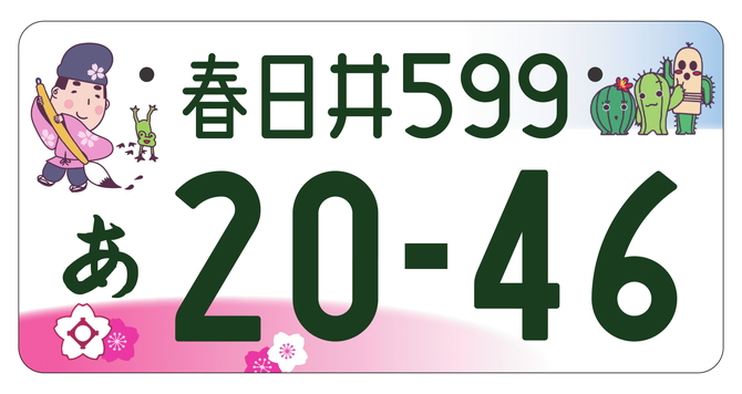 画像提供:国土交通省