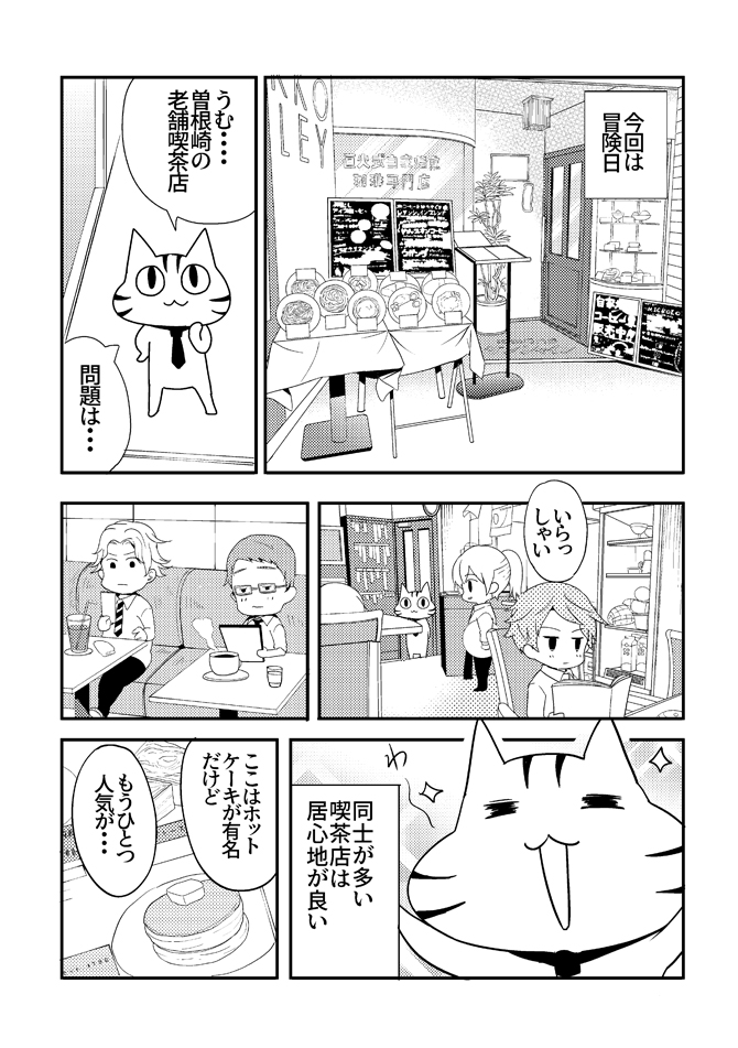 梅田の老舗喫茶店「サンシャイン」で至福のランチタイム