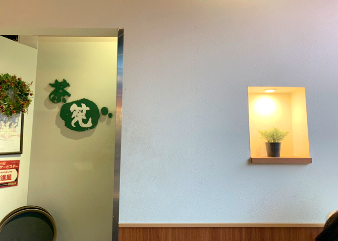 新感覚の「玉手箱スイーツ」！話題の抹茶スイーツ