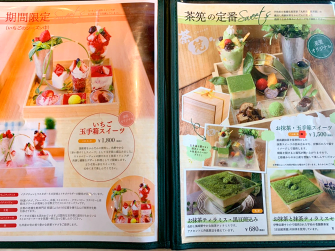 新感覚の「玉手箱スイーツ」！話題の抹茶スイーツ