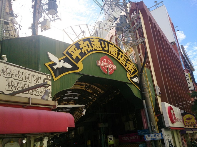 画像出典：じゃらん観光ガイド　平和通り