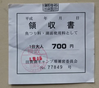 川釣り