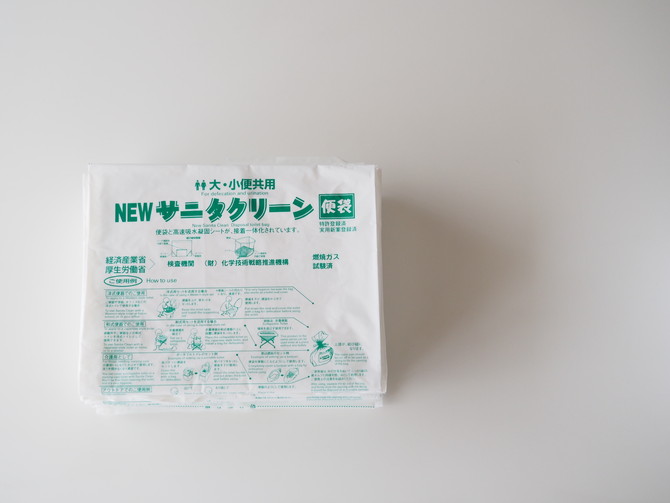 普段の生活でも使える「防災グッズ」