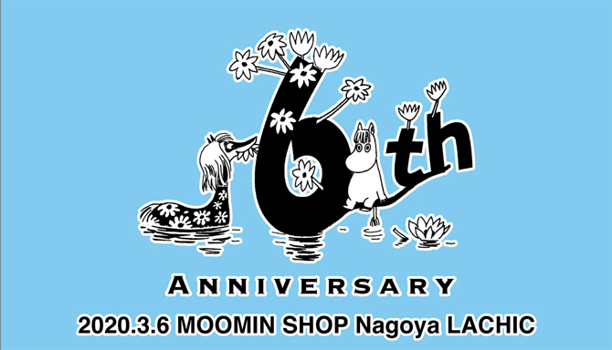 【今年は75周年】ムーミンをお祝いしよう！