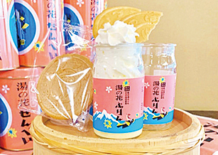 湯の花ぷりん