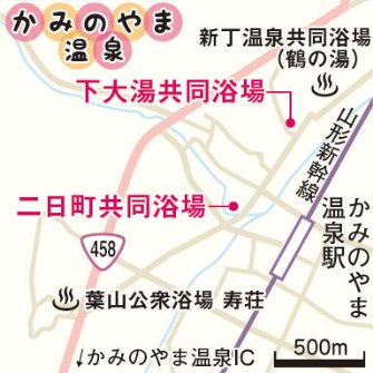 かみのやま温泉