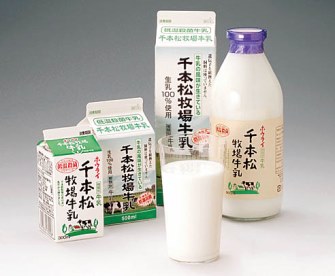 千本松温泉