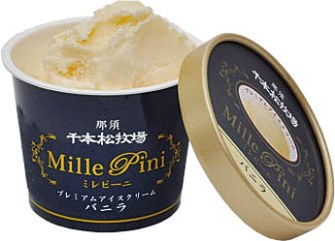 千本松温泉