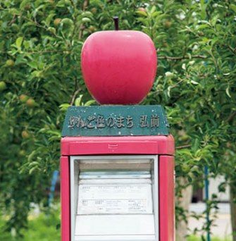 りんご生産量日本一な青森県