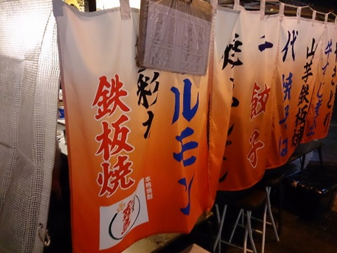 画像出典:じゃらん観光ガイド 屋台