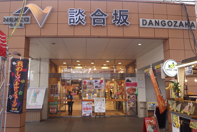 全国 サービスエリア パーキングエリア44選 ドライブの前にチェック じゃらんニュース