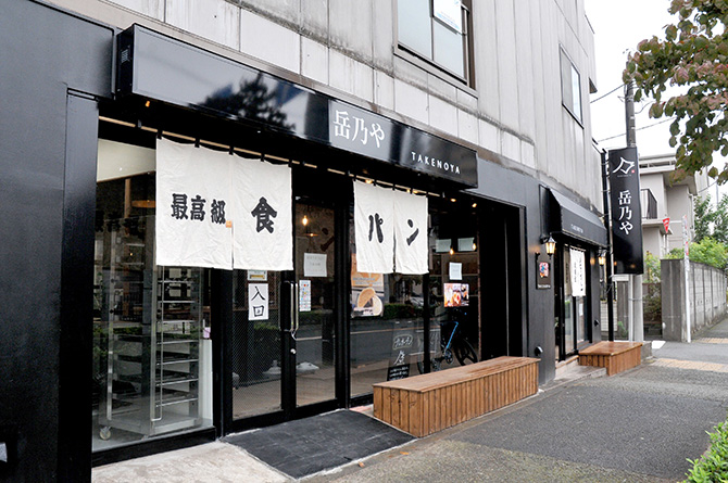 北海道高級食パン専門店 岳乃や