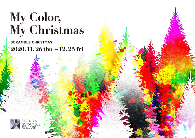 ＜2020最新＞渋谷のクリスマスイベント