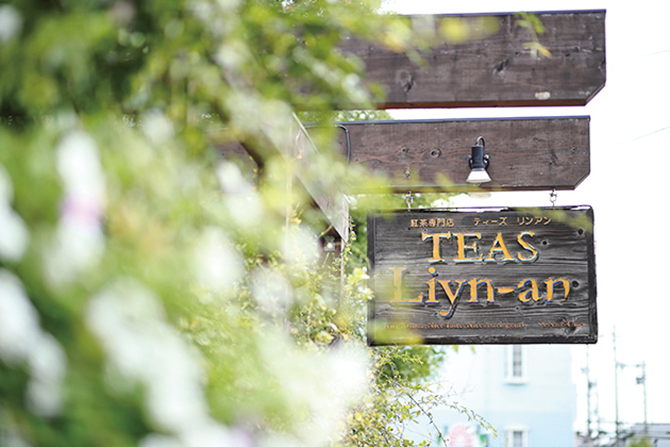 紅茶専門店 TEAS Liyn-an