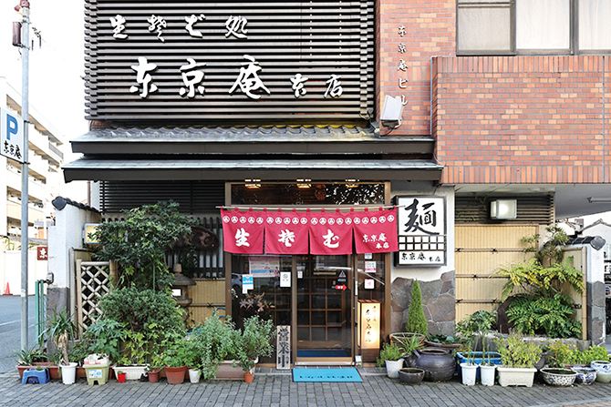 東京庵 本店