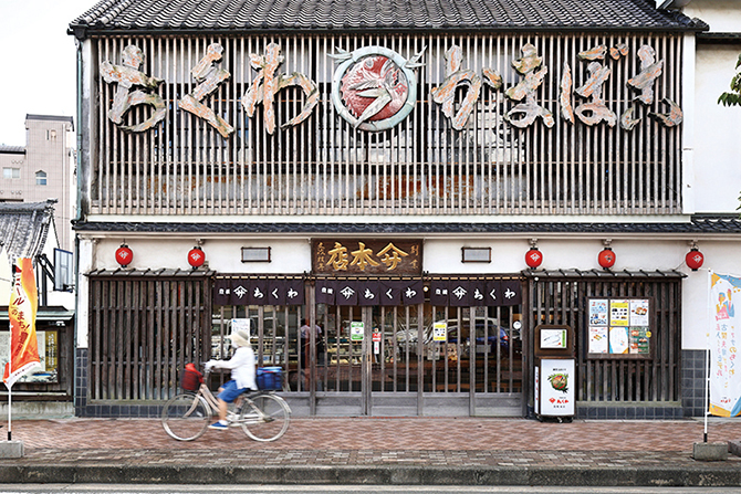 ヤマサちくわ 本店