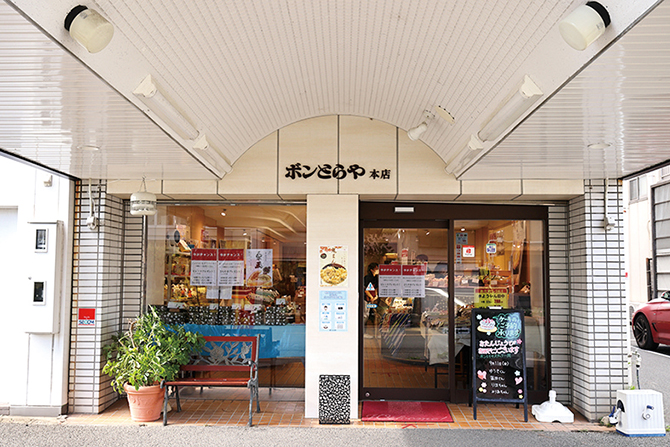 ボンとらや 本店